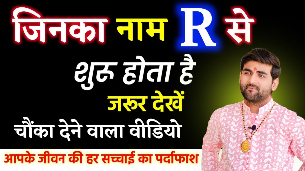 R R R R