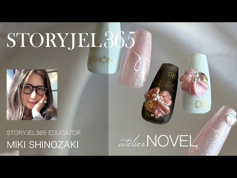 (STORYJEL365)　武井絵梨子プロデュース2g×24色セット STORYJEL365 Special -March- 新商品＆ジェルアート動画特集