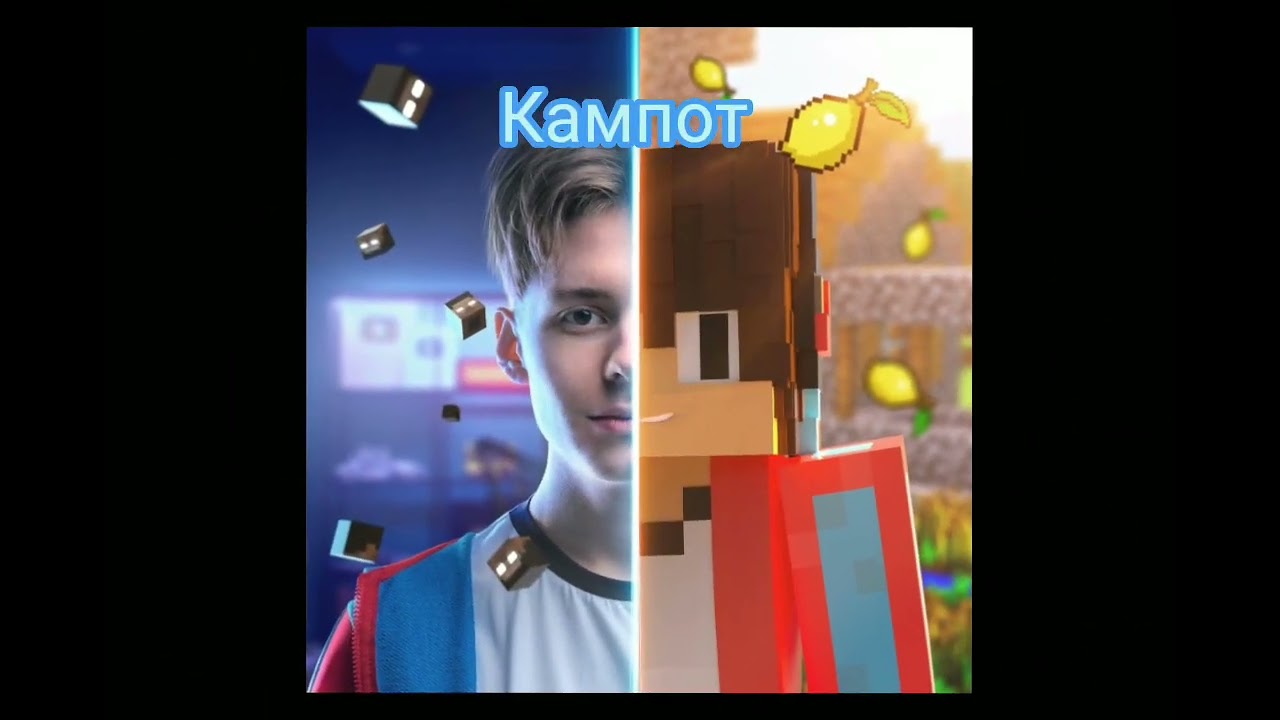 компот головы на завтрак ремикс