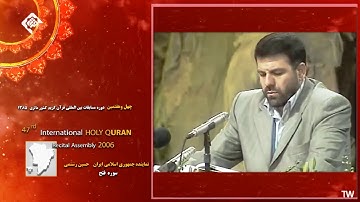 الفتح 27~29 والكوثر | مسابقة ماليزيا 2006 | القارئ حسين رستمي