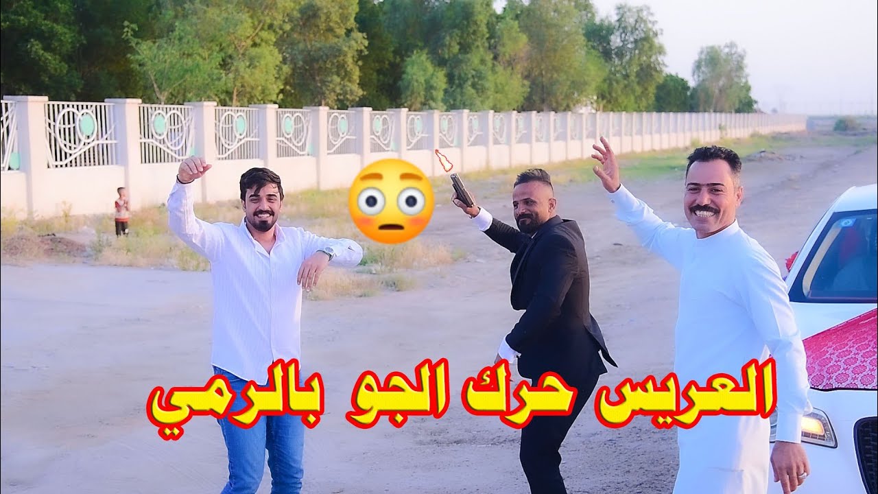 اجمل الاعراس البصراويه 😍 عرس ( ولاء ستار )  😍 ركص معزوفات صفكات  2024 حركو الجو  ♥️ الف مبروك اخوي❤️