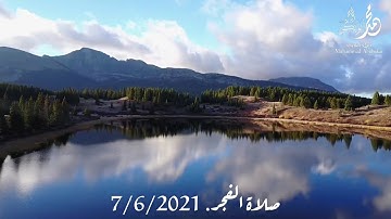 تلاوة من سورة الحجرات. صلاة الفجر/محمد أبوبكر عبد العزيز
