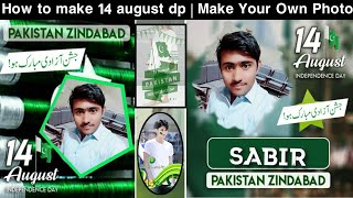 How to make 14 august dp | Make Your Own Photo 14 August DP | Technical Sabir screenshot 4