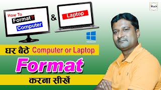 Computer Format Kise Kare - Laptop Format Kise Kare - How To Format Computer Laptop - Windows 10