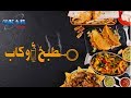 طاجن البامية من مطبخ صبحى كابر