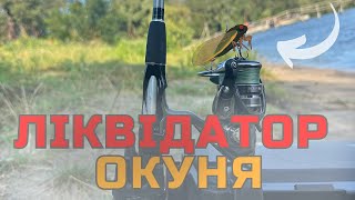 видео: ПОСТАВИВ ЦЮ ПРИМАНКУ І ОКУНЬ ВИСТРИБУВАВ З ВОДИ! ЯК ЛОВИТИ ОКУНЯ? ПРИМАНКА НА ОКУНЯ? ОКУНЬ НА ЦИКАДУ картинка: ПОСТАВИВ ЦЮ ПРИМАНКУ І ОКУНЬ ВИСТРИБУВАВ З ВОДИ! ЯК ЛОВИТИ ОКУНЯ? ПРИМАНКА НА ОКУНЯ? ОКУНЬ НА ЦИКАДУ
