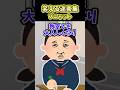 【2ch面白スレ】笑える迷言集〜ブニャット～ #shorts