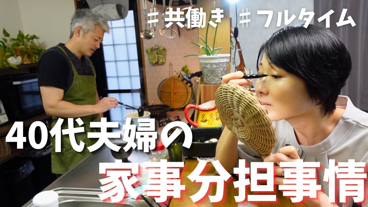 【夫婦の家事分担】働く母が夫に朝家事を丸投げしてみた日