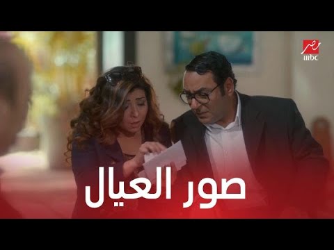 مسلسل لمعي القط الحلقة 9 أهالي الأطفال اتجمعوا في بيت وداد وشافوا صور لعيالهم