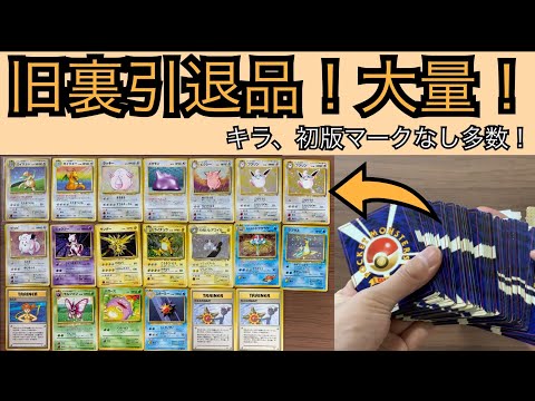 完美品　ポケモンいれかえ 1996 旧裏　白かけ　傷なし 初版 PSA10 ポケモンカード 旧裏 ポケモンいれかえ マークなし