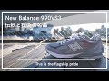 【New Balance】990V3 復刻版レビュー。992やv4との比較もしてみた。