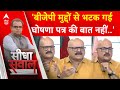 Sandeep Chaudhary: अभय दुबे का पीएम मोदी और बीजेपी पर बड़ा तंज | PM Modi | Elections 2024 | ABP News