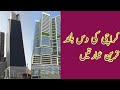 Top ten tallest buildings in karachi|Karachi ki 10 buland tareen imaraat..