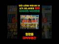 망원동 대박부동산 - 2025.7 인천 신현동 루원시티 48평형 2층 상가 임대 #shorts