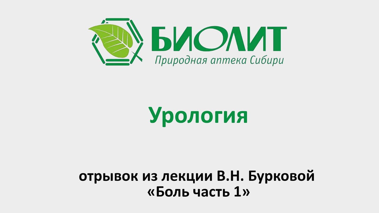 Биолит Томск Магазины Адреса