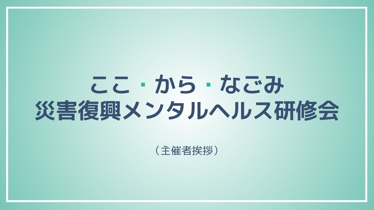 精神的健康と身体的健康の関係