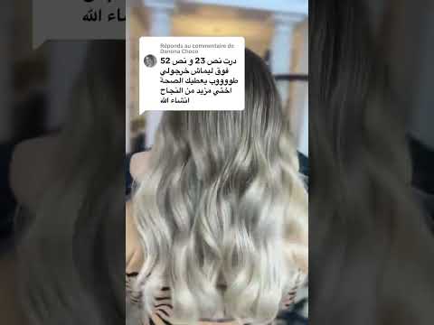 لون هبال في البلاتين فوق ليماش جربو الصبغة تخرجلكم تحفة لايك اكسبلور تيك توك ترند تيك توك