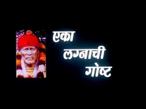 Om Namo Shri Sadurunatha Sai Mangalkari (Eka Lagna...