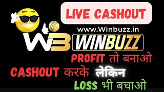 Cashout ki dikkat खत्म 🙏koi bhi application ho tarika ek hi h✌(LIVE CASHOUT) --- clear✅ screenshot 4