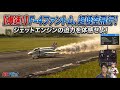 爆速!F-4ファントムの超低空飛行!ジェットエンジンの迫力が凄すぎる…! ラジコン 飛行機 ジェット ユーチャンネル