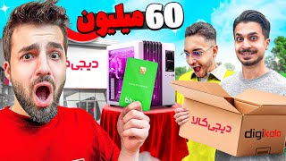 حامی و متلی برام جعبه شانسی 60 میلیونی گرفتن 😥🎁