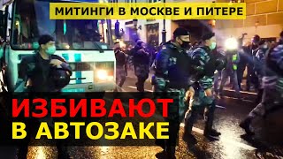 🔥 МИТИНГ ПРОТИВ ПУТИНА 15 июля 2020 года - протесты в Москве и Питере (СПБ)