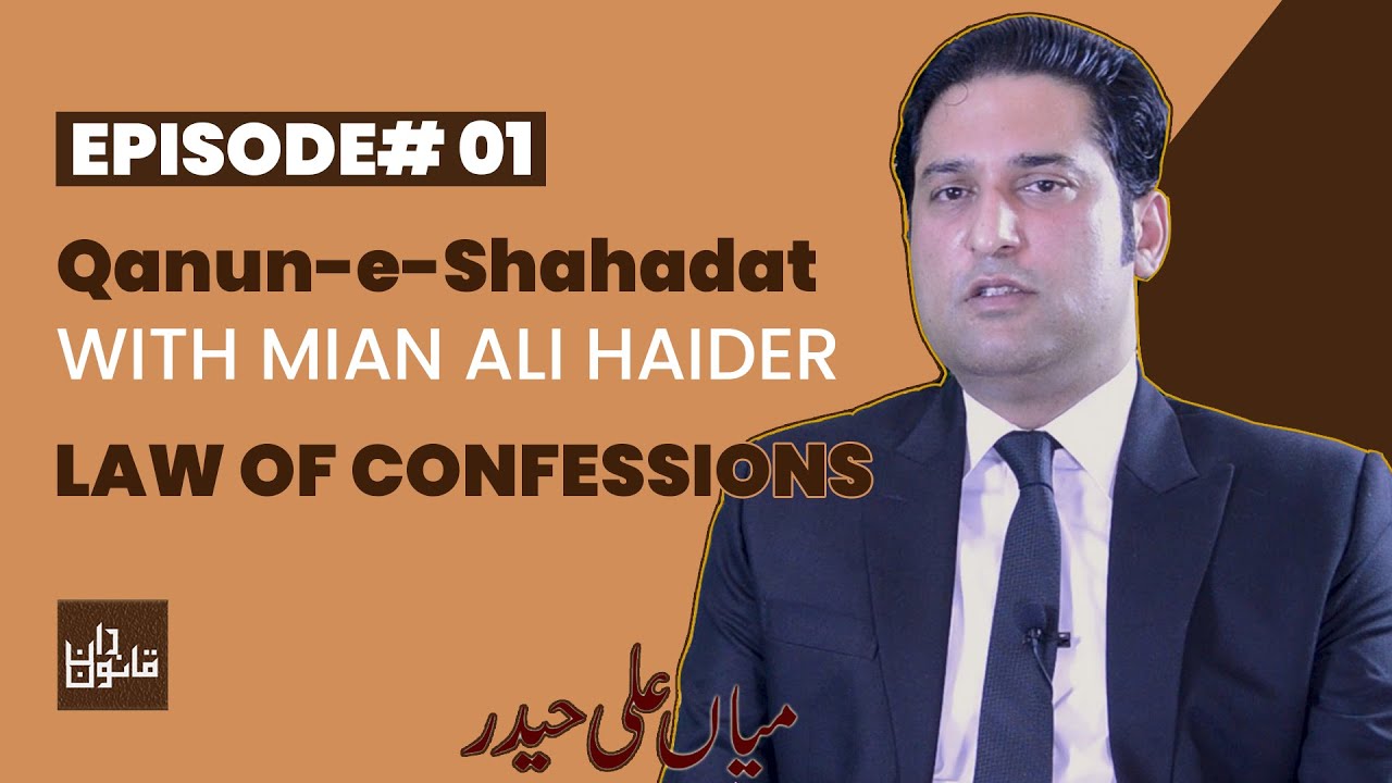Episode#01 Qanun e Shahadat with Mian Ali Haider I Law of Confessions, kinds & consequences