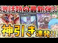 【 遊戯王 神回 】カッコいいカードが大集結！？本日発売の最新弾！！フォトンハイパーノヴァを開封したら衝撃的過ぎる神引き連発で大興奮！！！！【 ゆっくり PHOTON HYPERNOVA 】