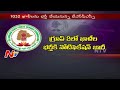 TSPSC released Group 2 notification for 593 posts