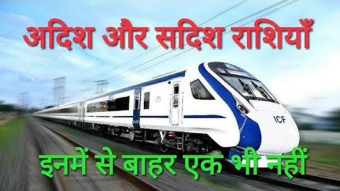 vector and scalar quantities Important science for RRB group d, NTPC, SSC and other exams