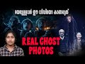        real ghost stories  wiki vox malayalam