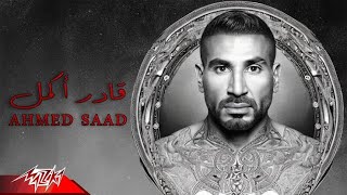 Ahmed Saad - Ader Akmel | Manoo Remix - 2023 | أحمد سعد - قادر اكمل