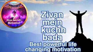 Best Powerful Motivation Zindagi mein jab Tu Real Life Motivation best speech Motivation