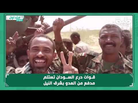 قوات درع السودان تستلم مدفع من العدو بشرق النيل