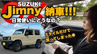 【新車 納車】ジムニーが来たーっ! 一年半待ちました😅