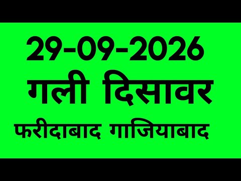 23-01-2026 today satta number || sattaking || faridabad || gaziyabad || gali || disawar || #sattaa2z