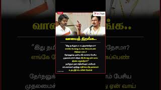 #talk2people | வாயை திறங்க #tamilnadunews #tamilnadupolitics #dmk #dmknews #udhayanidhistalin #admk