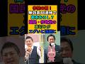 ㊗️7万再生‼️参院決選投票で、国民民主・参政党の無効票続出が波紋