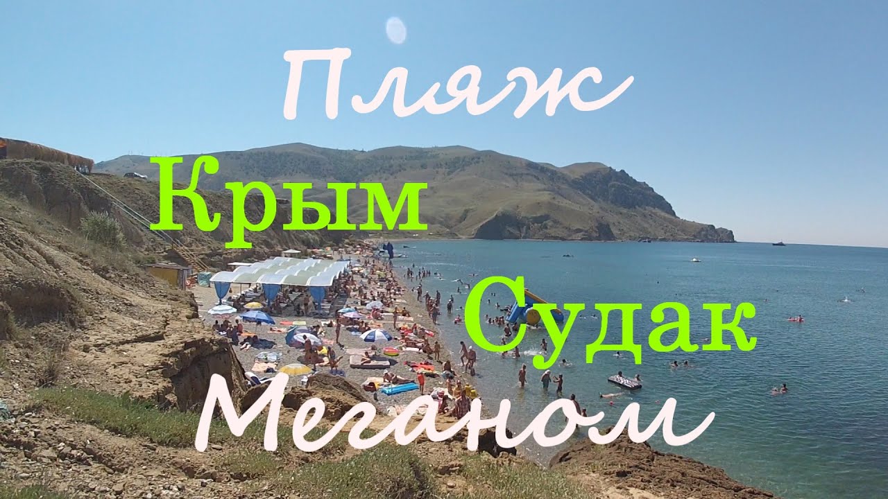 Твой судак