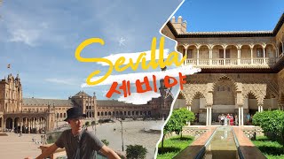 Seville Vlog [Eng/한] Southern Spain is the Most Culturally Vibrant!