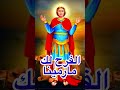 لحن راشى نية مارمينا العجايبي