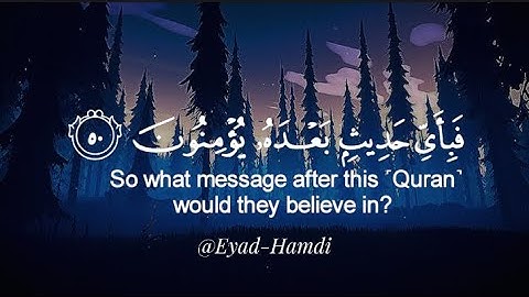 سورة المرسلات كاملة - القارئ شريف مصطفى ✨✨