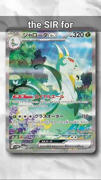 THE ENTIRE SETLIST FOR BLACK BOLT & WHITE FLARE JUST DROPPED! #pokemon #pokemoncards #pokemontcg