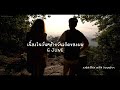 6 min Travel Vlog / 6.6 It&#39;s my Birthday และปีนี้ปี 2566 ;)