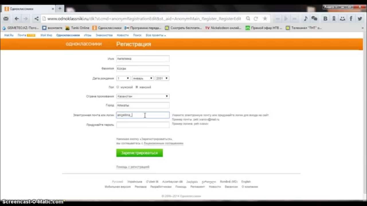 +994515062525 в однокласниках. Odnoklassniki фото. В однокласниках н ля ху това. 89049434095 в ок. Страница в одноклассниках друзья.