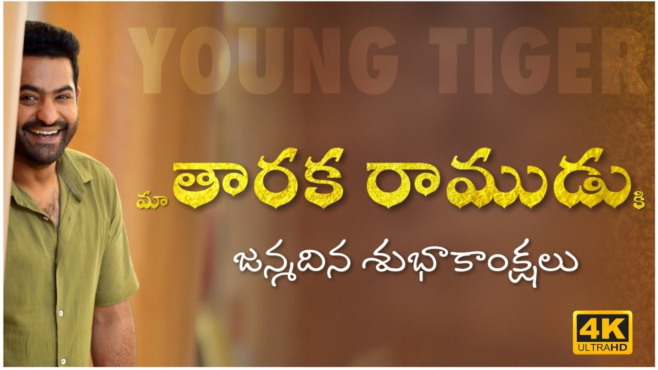 Happy Birthday NTR - Jr NTR Birthday What's app Status | Always NTR |