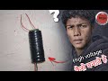 घरपे बनाया High voltage जन्नेटर 400000 volt