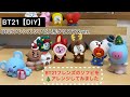 BT21フレンズ【DIY】ソフビ人形クリスマスver.アレンジしてみました