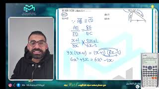 Secondary One - Geometry - Lesson 1 Parallel lines and proportional parts - Answer Sheet 18