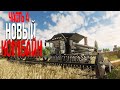 Farming Simulator 19 ЧАСТЬ 4  НОВЫЙ КОМБАЙН